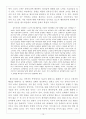 [아동인권]소년병의 실태와 국제기구의 노력조사 15페이지