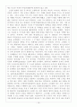 [아동인권]소년병의 실태와 국제기구의 노력조사 16페이지