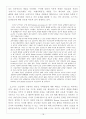 [아동인권]소년병의 실태와 국제기구의 노력조사 18페이지