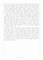 [아동인권]소년병의 실태와 국제기구의 노력조사 19페이지