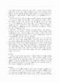 [기업분석]스타벅스의 기업경영 및 마케팅 분석 14페이지