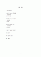 [시장분석]MP3 Player 시장현황 분석 조사 1페이지