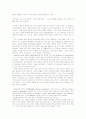 Mosaic2 Chapter8  Science is dandy 1페이지