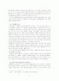 독점적 경쟁시장 사례 6페이지