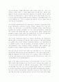 벤처기업에 관한 보고서 2페이지
