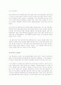 벤처기업에 관한 보고서 3페이지