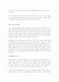 벤처기업에 관한 보고서 4페이지