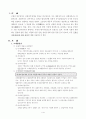 의회의 재정 권한에 대해 3페이지