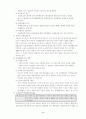 의회의 재정 권한에 대해 4페이지