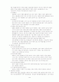 의회의 재정 권한에 대해 6페이지
