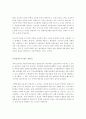 부동산 세금에 관한 보고서 2페이지