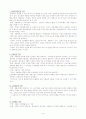 [유통전략론]홈쇼핑의 유통전략(사례 - CJ홈쇼핑) 6페이지