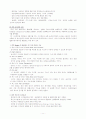 [유통전략론]홈쇼핑의 유통전략(사례 - CJ홈쇼핑) 11페이지