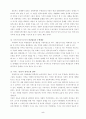 블루오션 전략의 개념과 사례 7페이지
