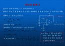 연산 증폭기 (OP Amp) 17페이지