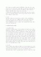 [기업사례연구]삼성전자의 성공요인 분석 및 토의 4페이지