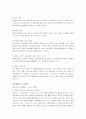 [기업사례연구]삼성전자의 성공요인 분석 및 토의 17페이지