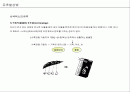 [마케팅이론] 유추발상법 2페이지