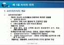 지식과 소비자 행동 3페이지
