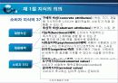 지식과 소비자 행동 4페이지