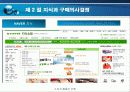 지식과 소비자 행동 13페이지