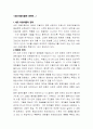 네오리얼리즘에 대하여... 1페이지