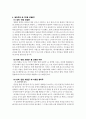 [분석/조사] 몽타주 기법 3페이지