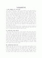 독일표현주의 1페이지