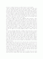 독일표현주의 3페이지