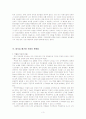 경주 방폐장 주민투표 분석과 문제점 3페이지