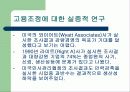 구조조정과 정리해고 13페이지