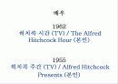 알프레도 히치콕 17페이지