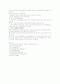 중소기업 활성화방안 3페이지