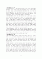 [분석/조사] 프랑스의 시적 사실주의 영화(1930~1945)에 관하여 2페이지