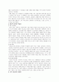 [분석/조사] 프랑스의 시적 사실주의 영화(1930~1945)에 관하여 3페이지