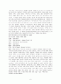 [분석/조사] 프랑스의 시적 사실주의 영화(1930~1945)에 관하여 8페이지