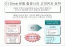 Data Mining ( 데이터마이닝 ) 8페이지