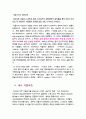 자전거 도둑 네오 리얼리즘 4페이지
