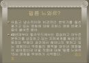 프리츠 랑의 M 4페이지