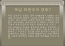 프리츠 랑의 M 5페이지