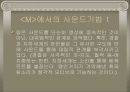 프리츠 랑의 M 9페이지
