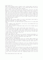국제지역경제통합론 12페이지