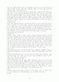 국제지역경제통합론 13페이지