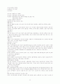국제지역경제통합론 15페이지