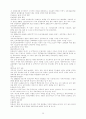 국제지역경제통합론 16페이지