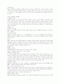 국제지역경제통합론 17페이지