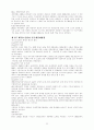 국제지역경제통합론 21페이지