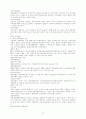 국제지역경제통합론 32페이지
