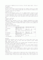 국제지역경제통합론 37페이지
