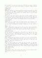 국제지역경제통합론 44페이지